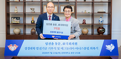 모교에서 받은 사랑, 후배를 위한 나눔으로